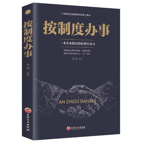 把話說到客戶心裡去(2019年團結出版社出版的圖書)