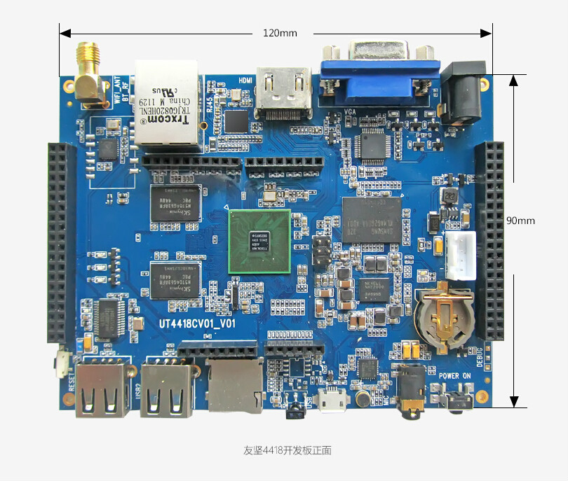 S5P4418開發板