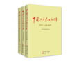 中國共產黨的九十年(中國共產黨的九十年（共3冊）)