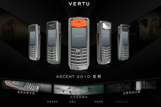 Vertu Ascent X