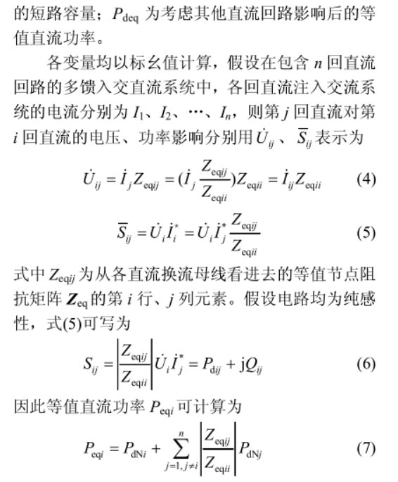 公式（4）到（7）