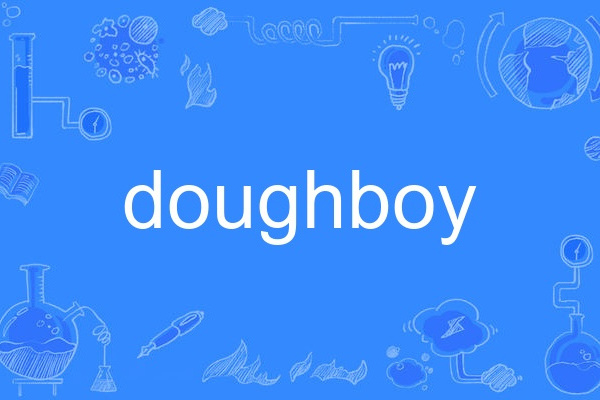 doughboy