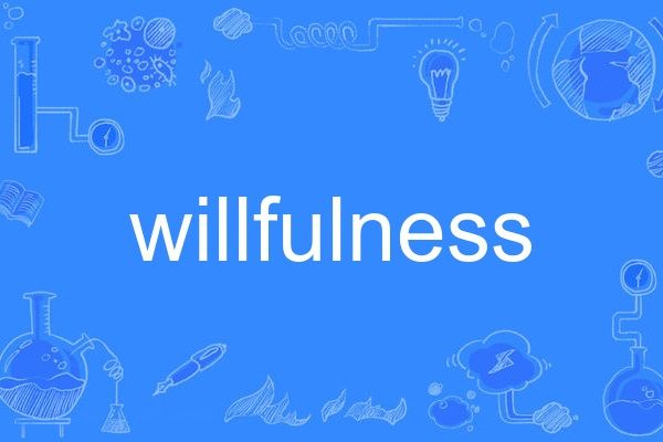 willfulness