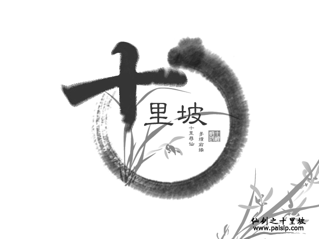 十里坡LOGO