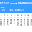 蘇州公交53路