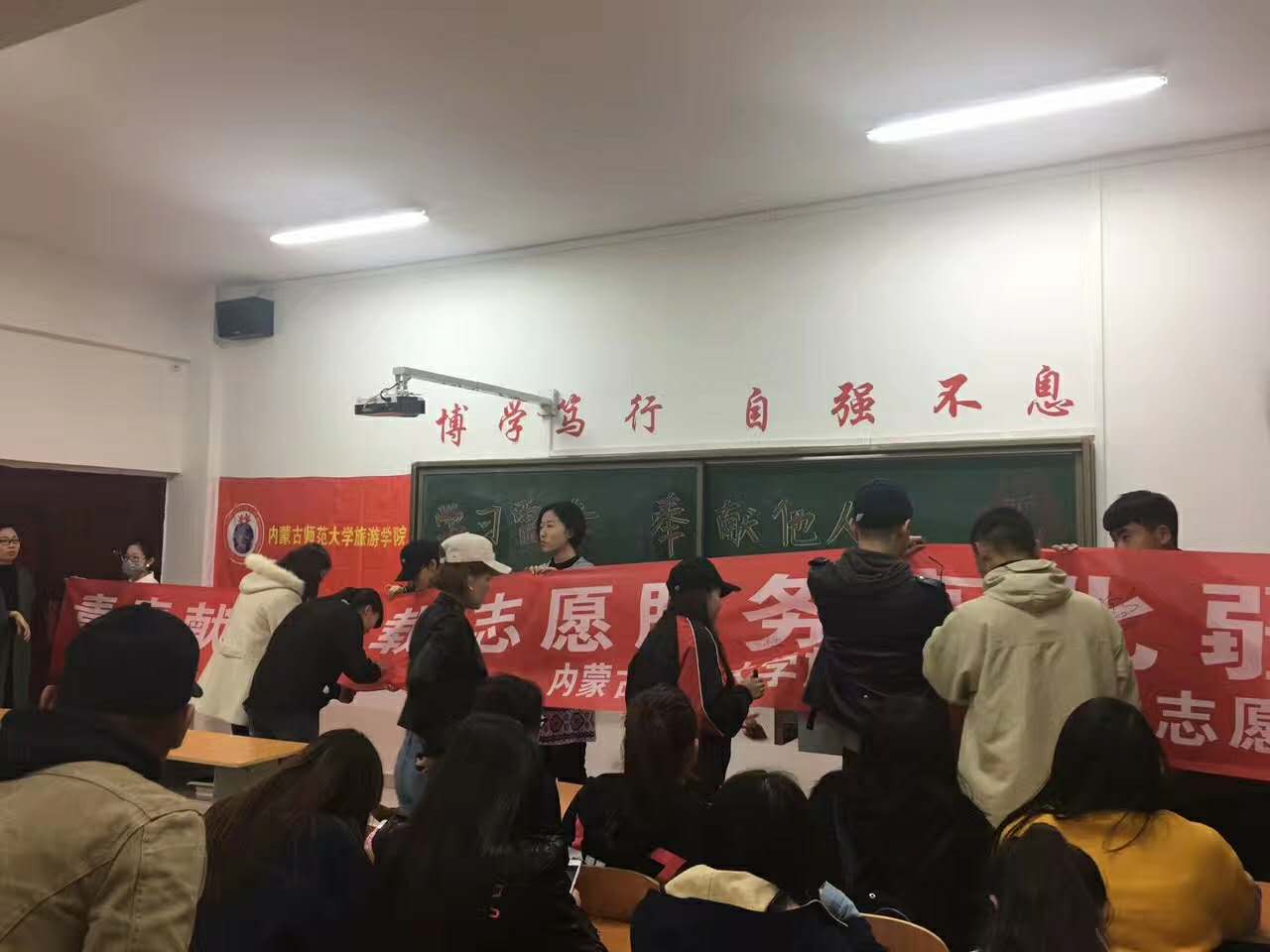 呼和浩特志願者聯合會大學生公益團