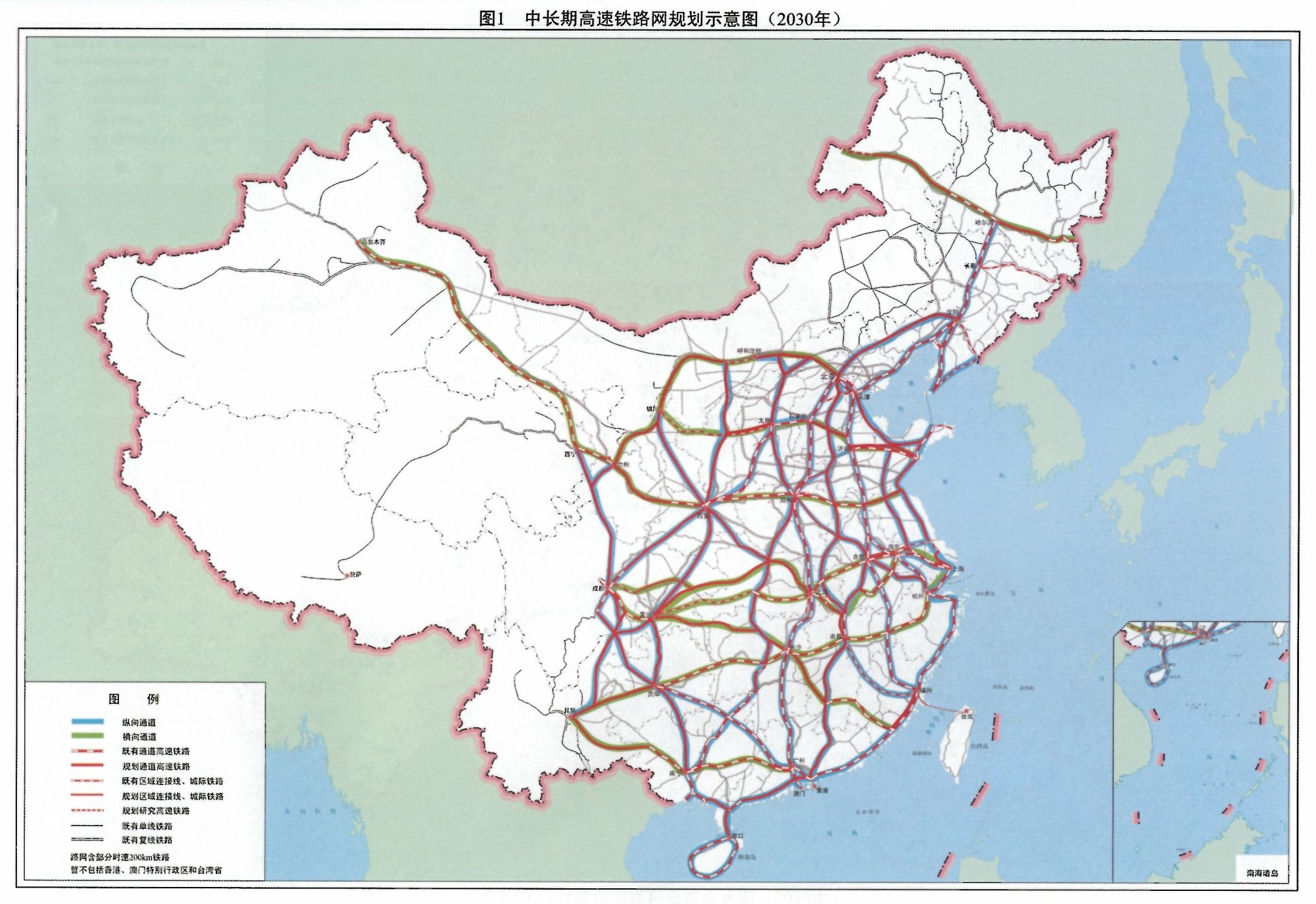 國家中長期高速鐵路網規劃