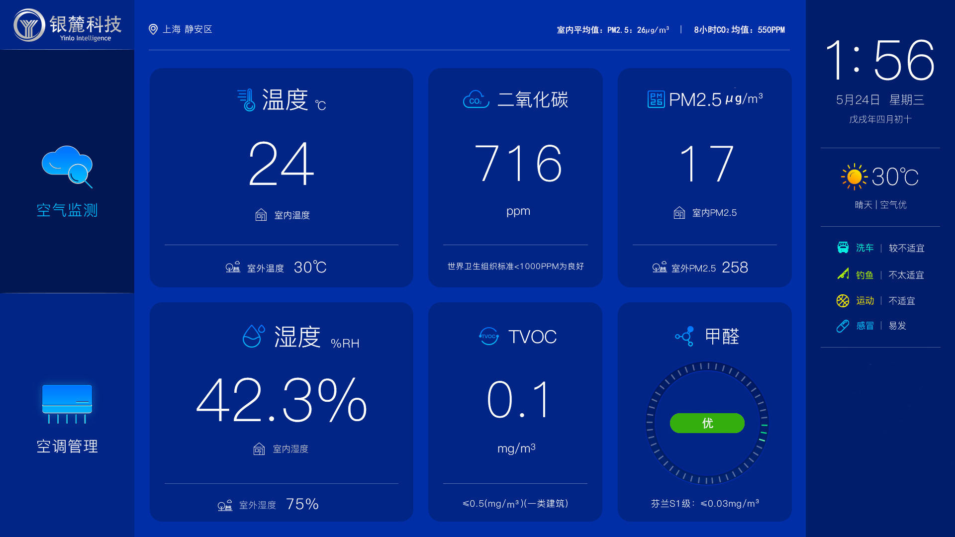 上海銀釗建築科技有限公司