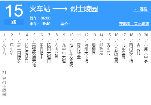 池州公交15路