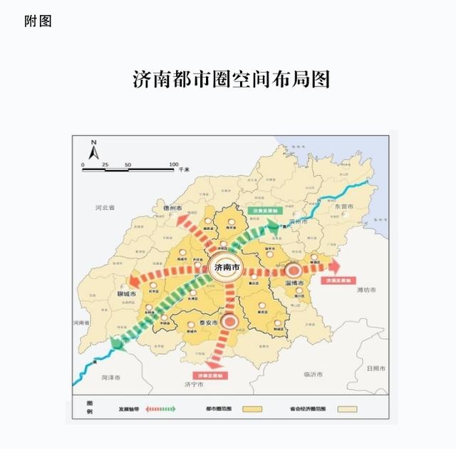 濟南都市圈發展規劃（2024-2030年）