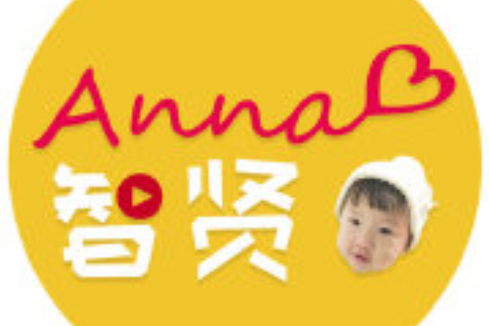 Anna智賢