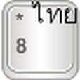 AnySoftKeyboard-Thai Language Pack