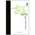 古玉收藏入門不可不知的金律：玉質刀法