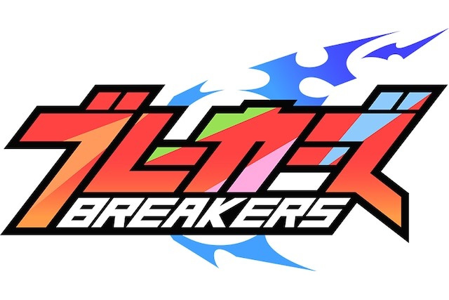 BREAKERS(日本2020年熊本浩武編劇的動畫)