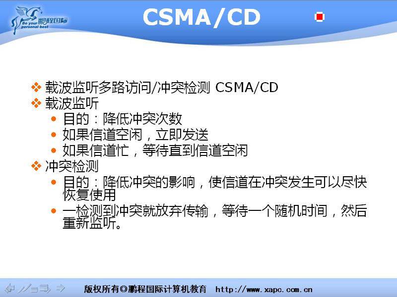 載波監聽多路訪問