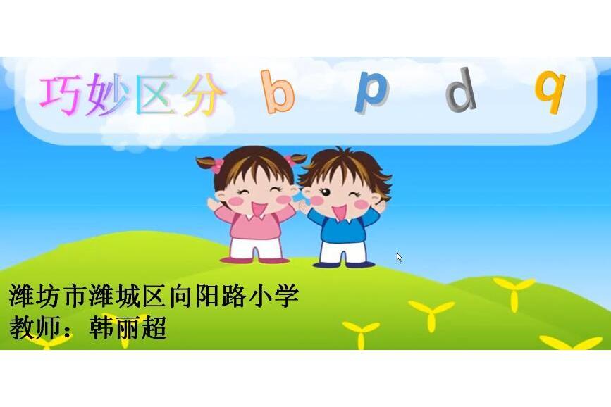 區分bpdq