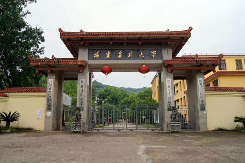 福建農林大學交通與土木工程學院