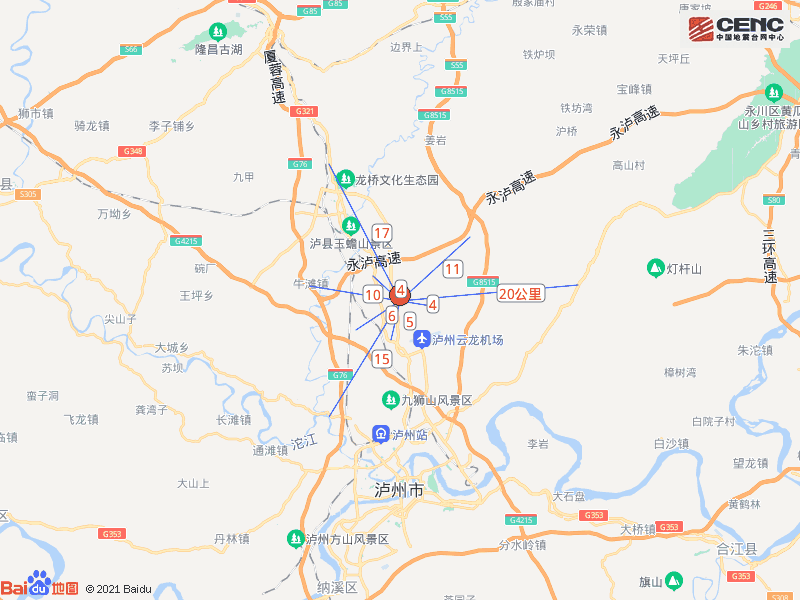 8·25瀘州地震