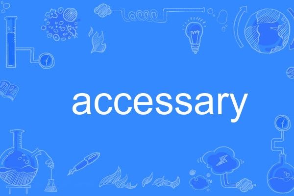 accessary