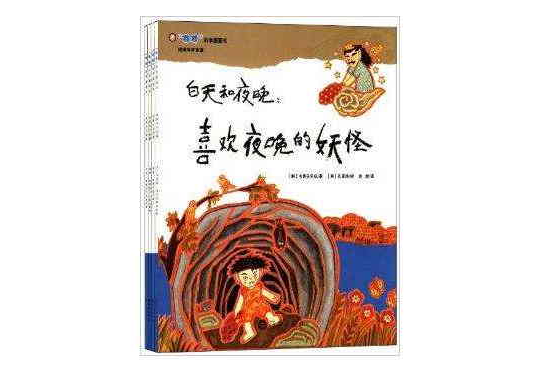 “嘟嘟”科學圖畫書：地球與宇宙篇