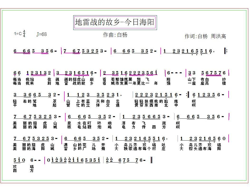 地雷戰的故鄉