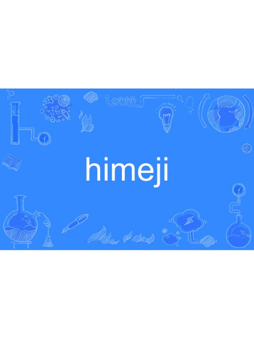 himeji