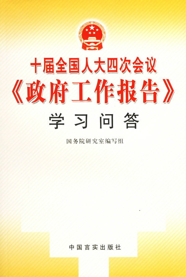 河南省人民政府發布2010年政府信息公開年度報告