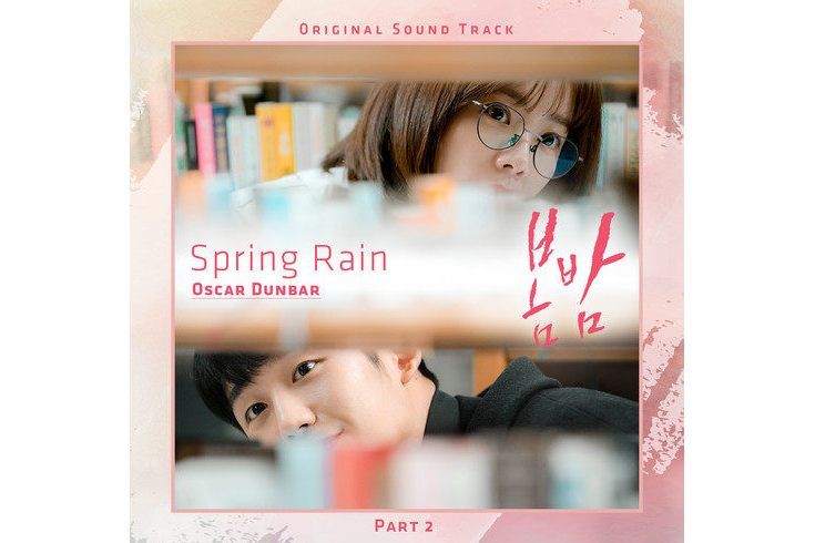 Spring Rain