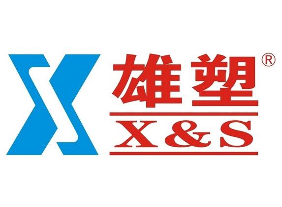 廣東雄塑科技實業有限公司