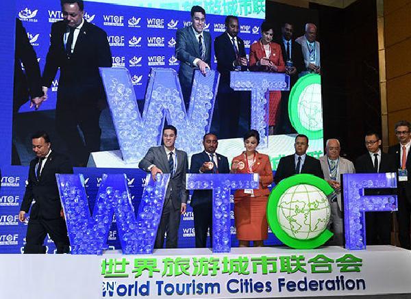 2020世界旅遊城市聯合會香山旅遊峰會