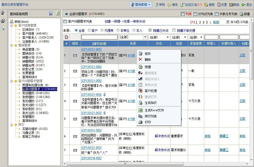 上海漫索計算機科技有限公司