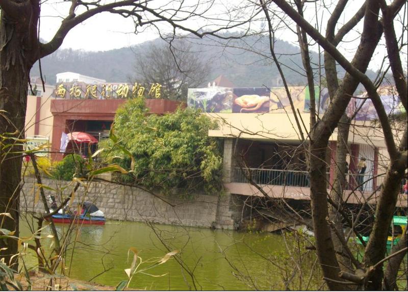 青島動物園兩棲爬行館