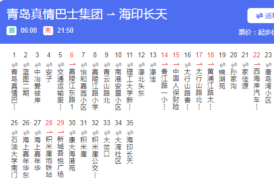 青島公交開發區27路