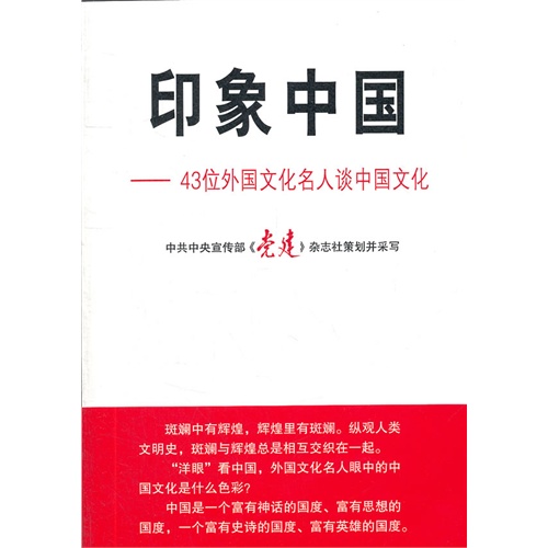 解讀中國書系