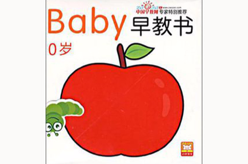 Baby早教書