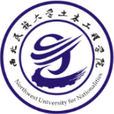 西北民族大學土木工程學院