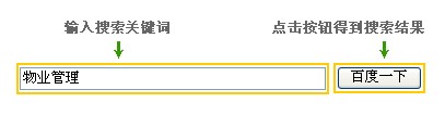 百度法律搜尋