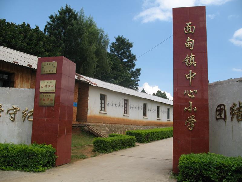 學校校門