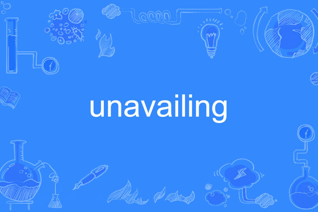 unavailing