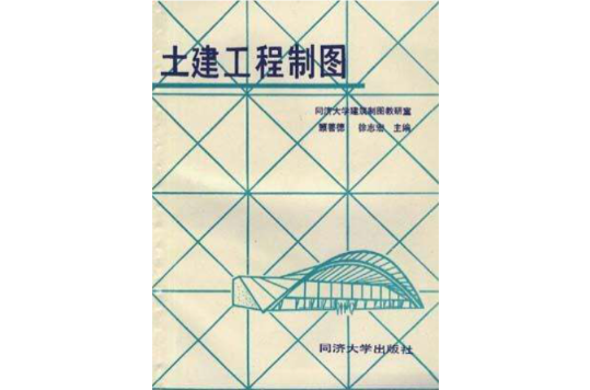 土建結構最佳化設計