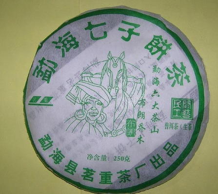 雲南茗重茶葉有限公司