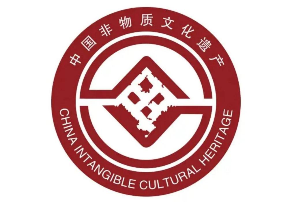 福建省省級非物質文化遺產代表性項目名錄