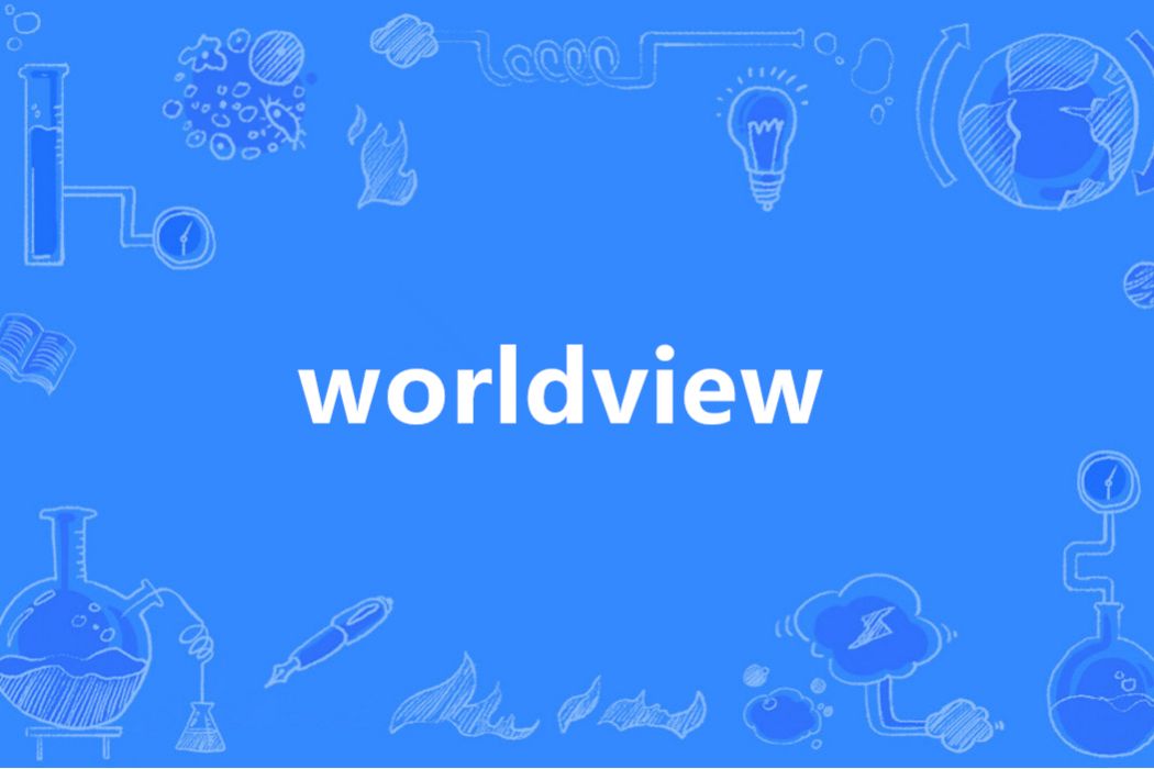 worldview(英語單詞)