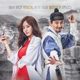 名不虛傳(2017年韓國電視劇)