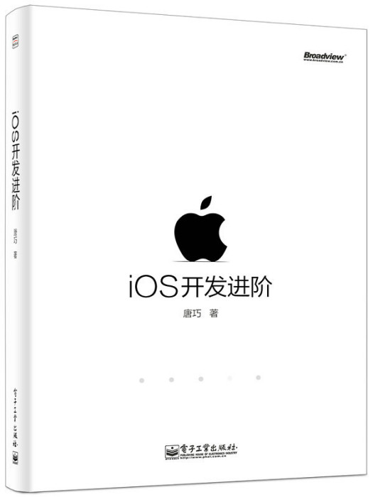 iOS開發進階