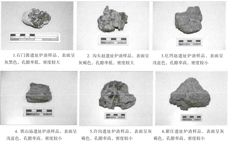 舞鋼冶鐵遺址群(舞鋼市冶鐵遺址群)