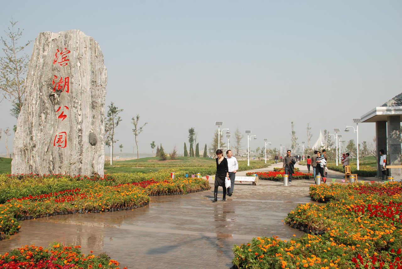 冀州濱湖公園