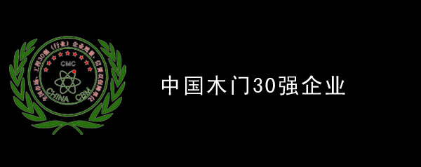 福州市吉家木業有限公司