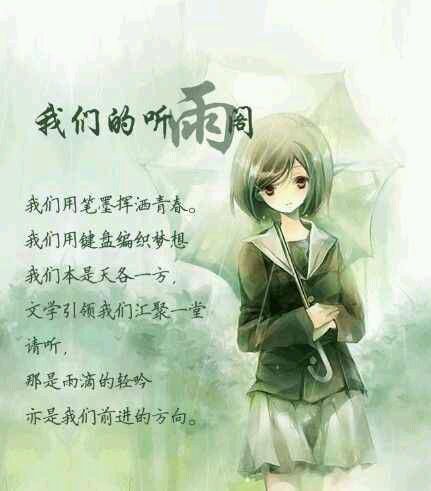 光坂聽雨閣吧