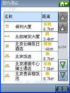 靈圖天行者2008